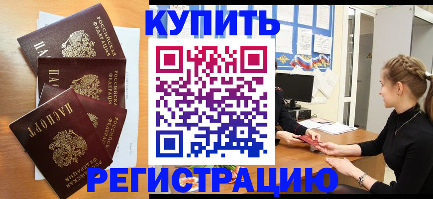 временная регистрация 2025 в Вольске