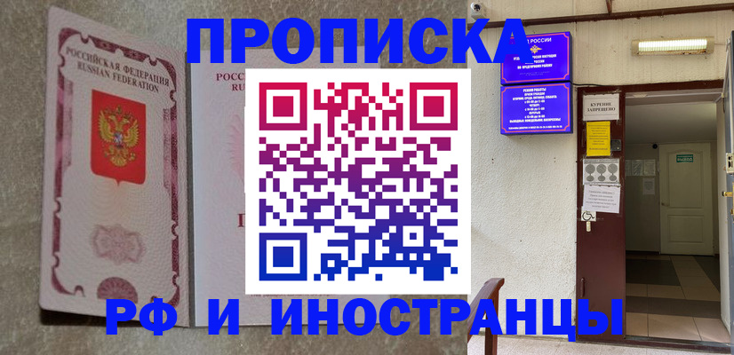прописка для школы в Вольске