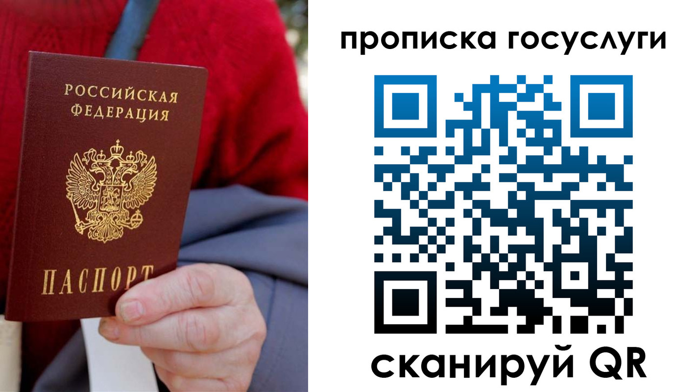 временная регистрация гарантия в Вольске