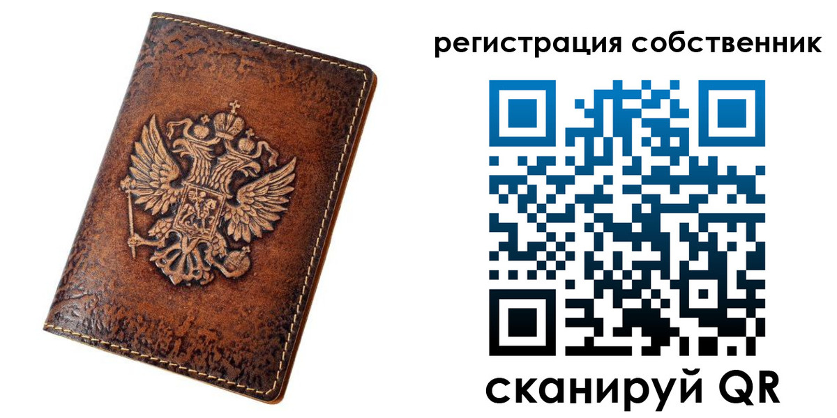 прописка 2025 в Вольске