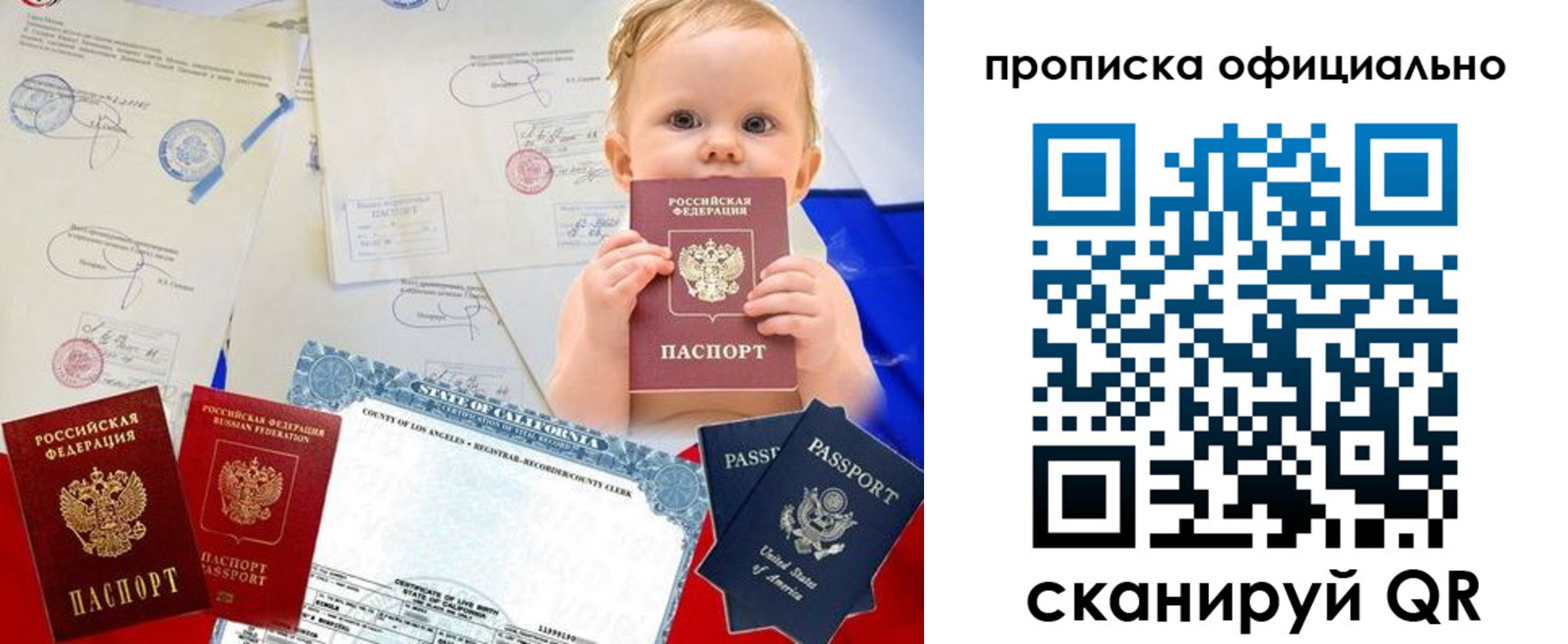 миграционный учет в Вольске