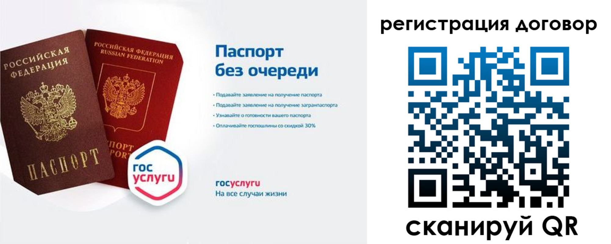 временная регистрация госуслуги в Вольске