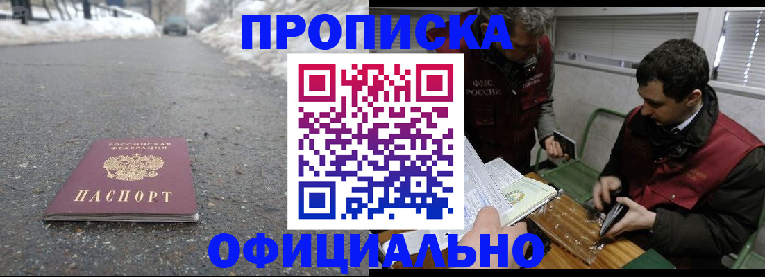 прописка для военкомата в Вольске