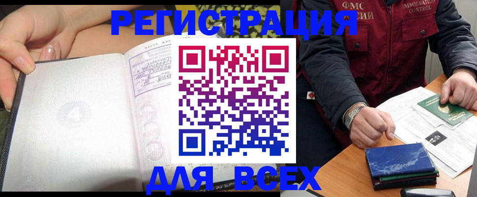 прописка для военкомата в Вольске