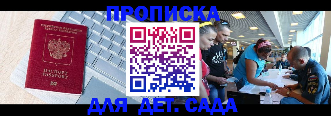 прописка иностранных граждан в Вольске